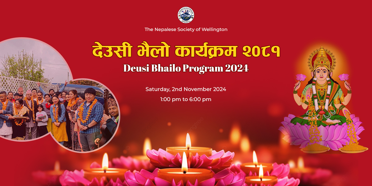 Deusi Bhailo