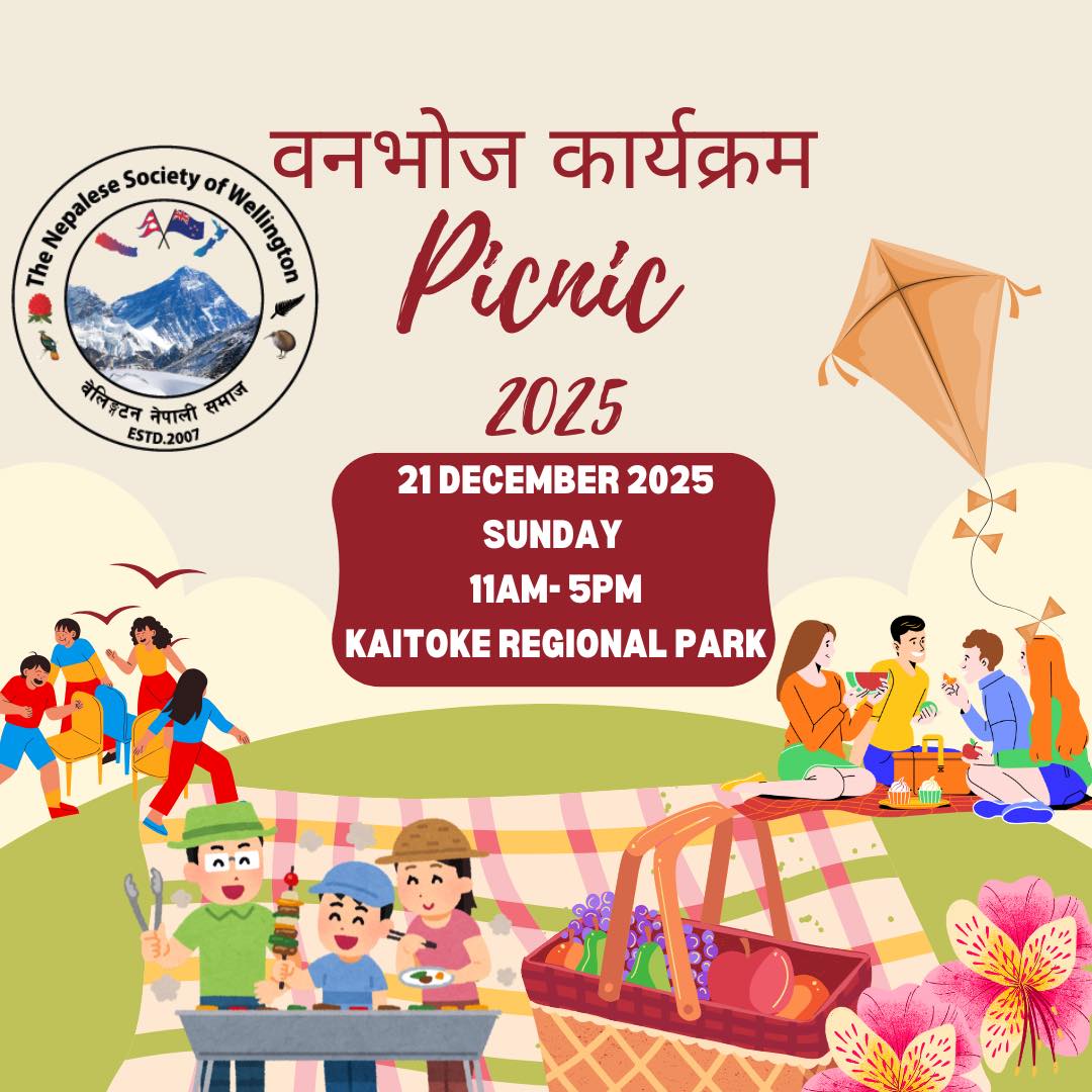 बनभोज कार्यक्रम (Picnic) 2025